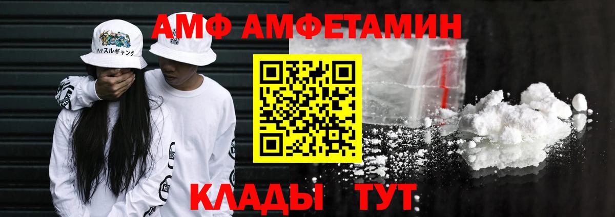 АМФ Розовый Кумертау