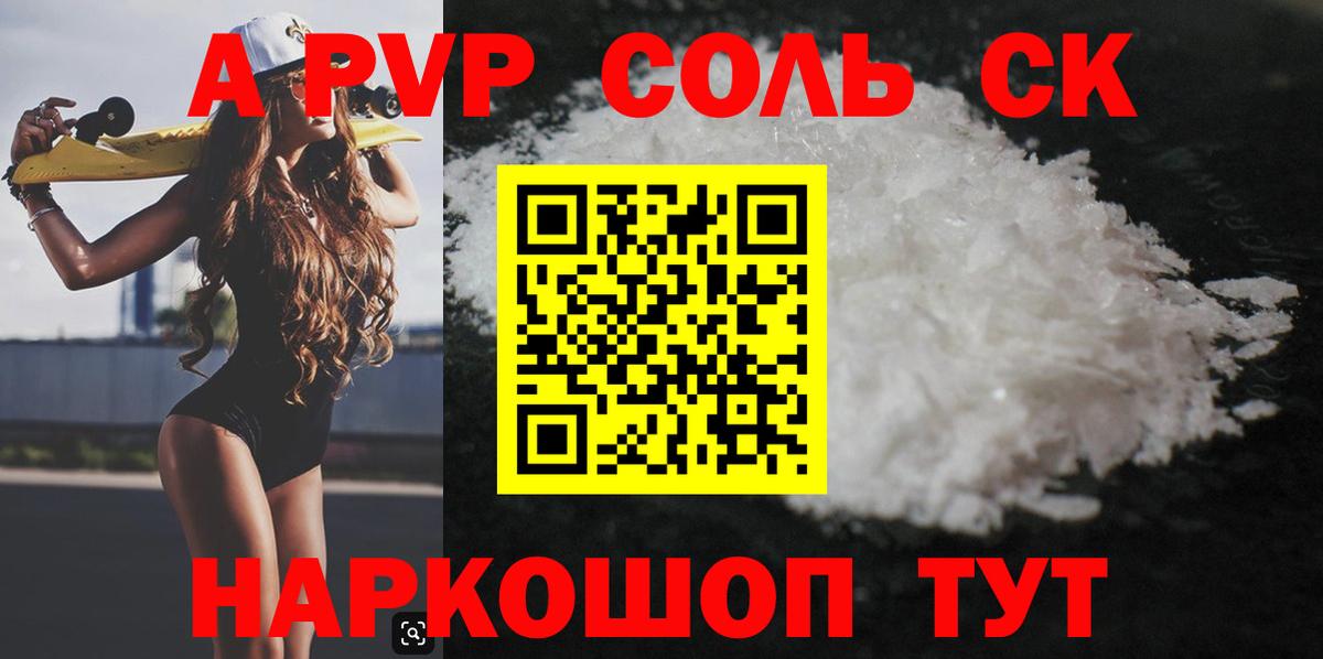Alpha PVP кристаллы Кумертау
