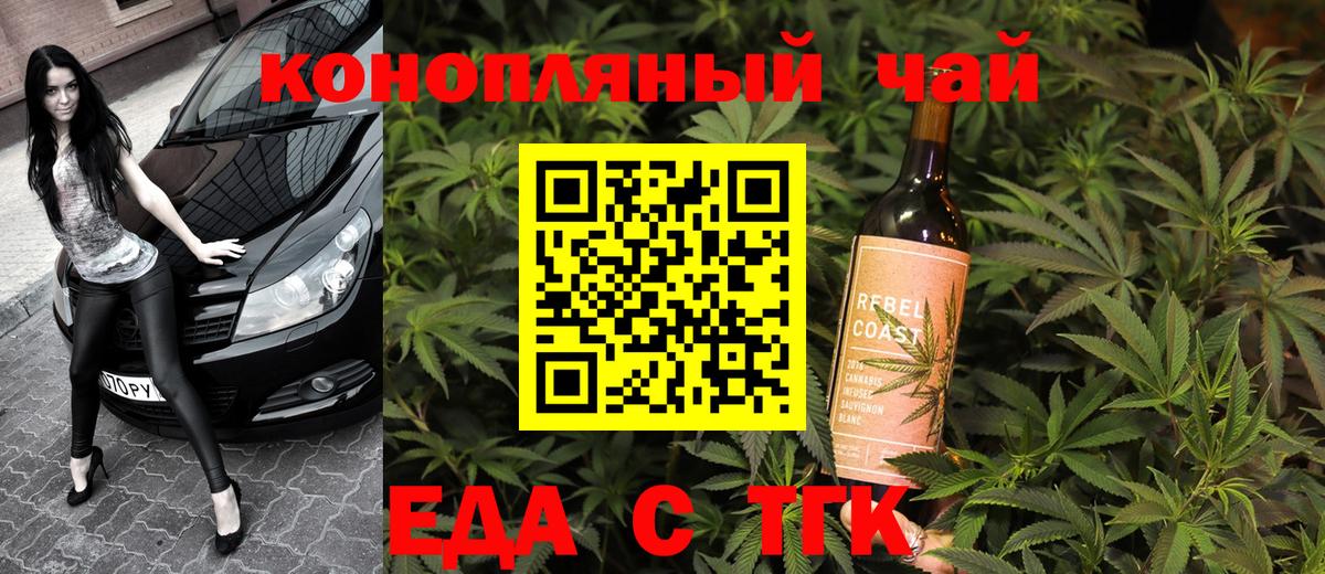 Canna-Cookies марихуана  Вход с VPN  Кумертау 