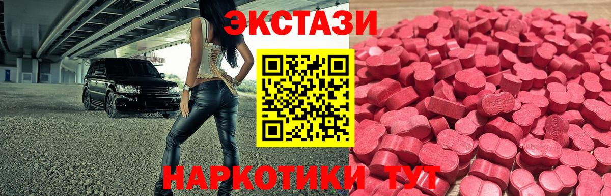 Экстази Cube  Ecstasy TESLA  Кумертау  Вход с VPN 