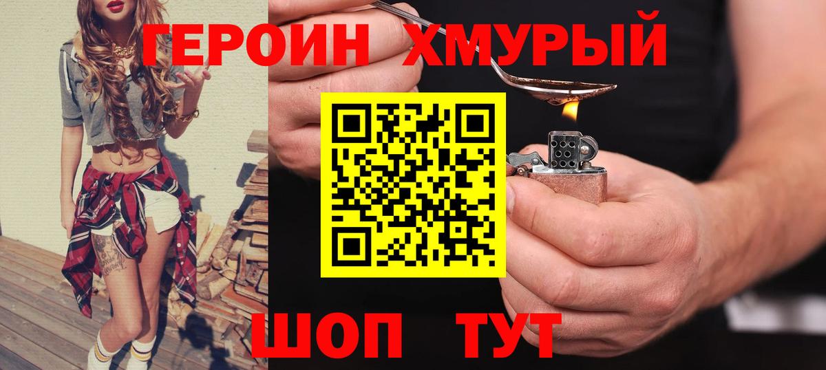 Героин Афган  Вход с VPN  Кумертау 