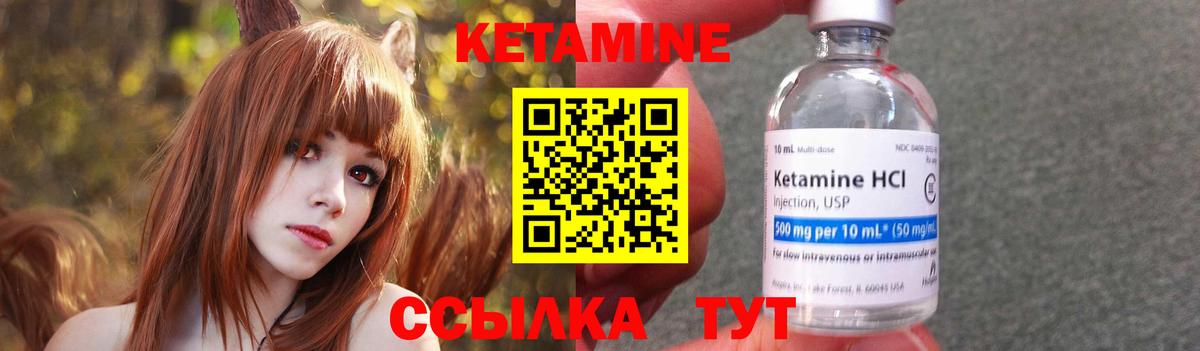 КЕТАМИН VHQ  Вход с VPN  Кумертау  КЕТАМИН VHQ 