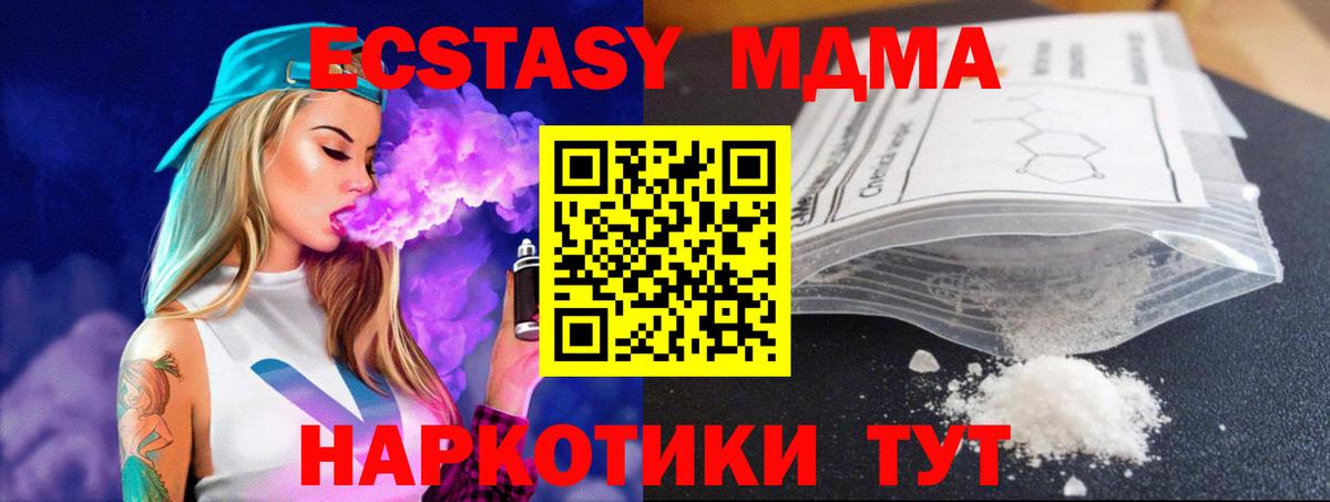 Кумертау  MDMA crystal  Вход с VPN  MDMA crystal 
