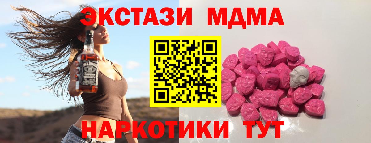 MDMA молли Кумертау