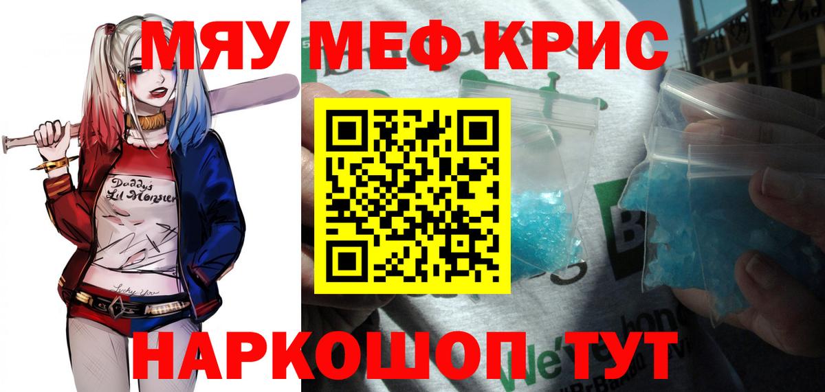 OMG рабочий сайт  Вход с VPN  Меф  Меф мука  Кумертау  МЯУ-МЯУ VHQ 