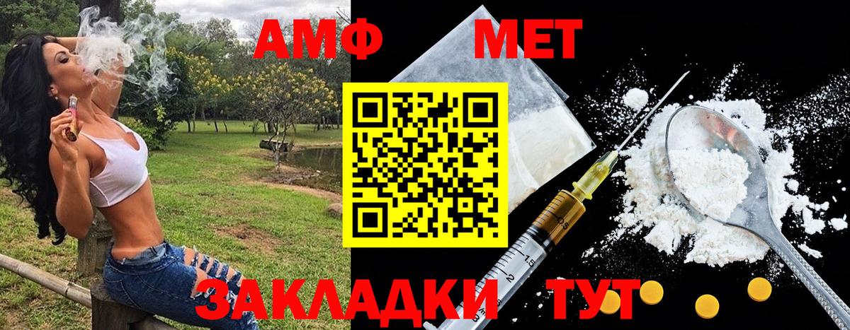 МЕТАМФЕТАМИН пудра Кумертау
