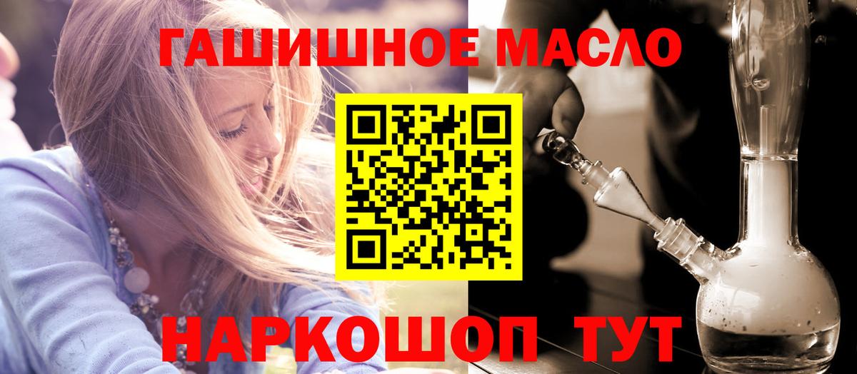 наркотики  Вход с VPN  Дистиллят ТГК гашишное масло  Кумертау  Дистиллят ТГК концентрат 
